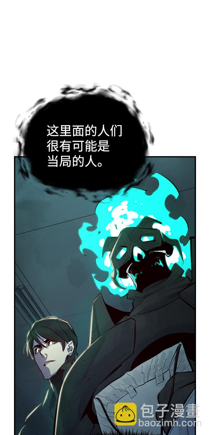 [第71话] Y街站地下的秘密设施（1）73