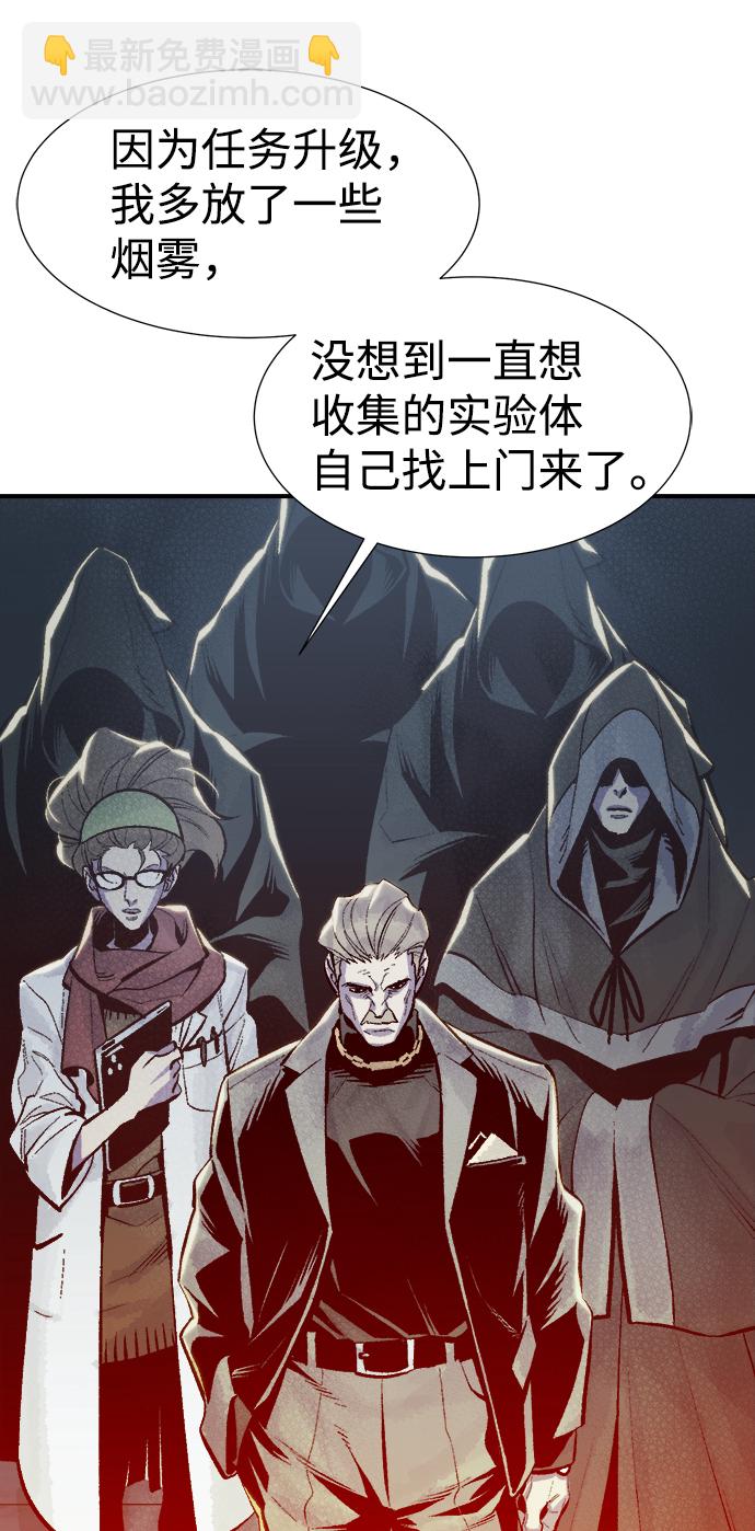 [第71话] Y街站地下的秘密设施（1）84