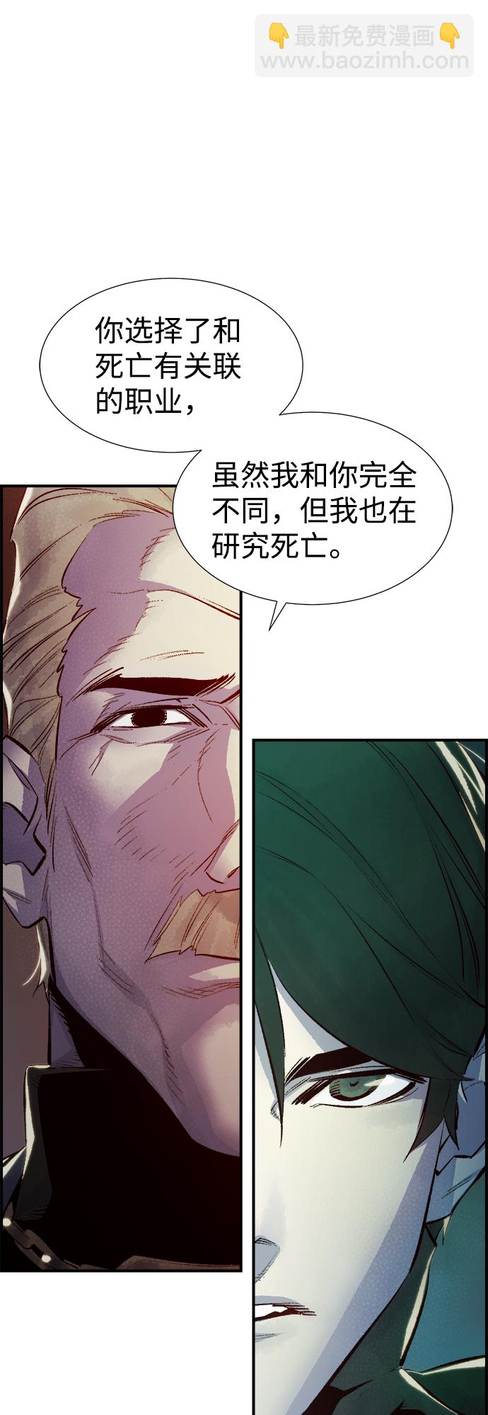 [第71话] Y街站地下的秘密设施（1）87