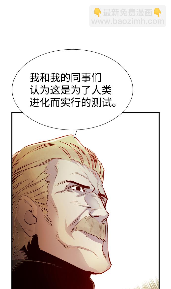 [第71话] Y街站地下的秘密设施（1）90