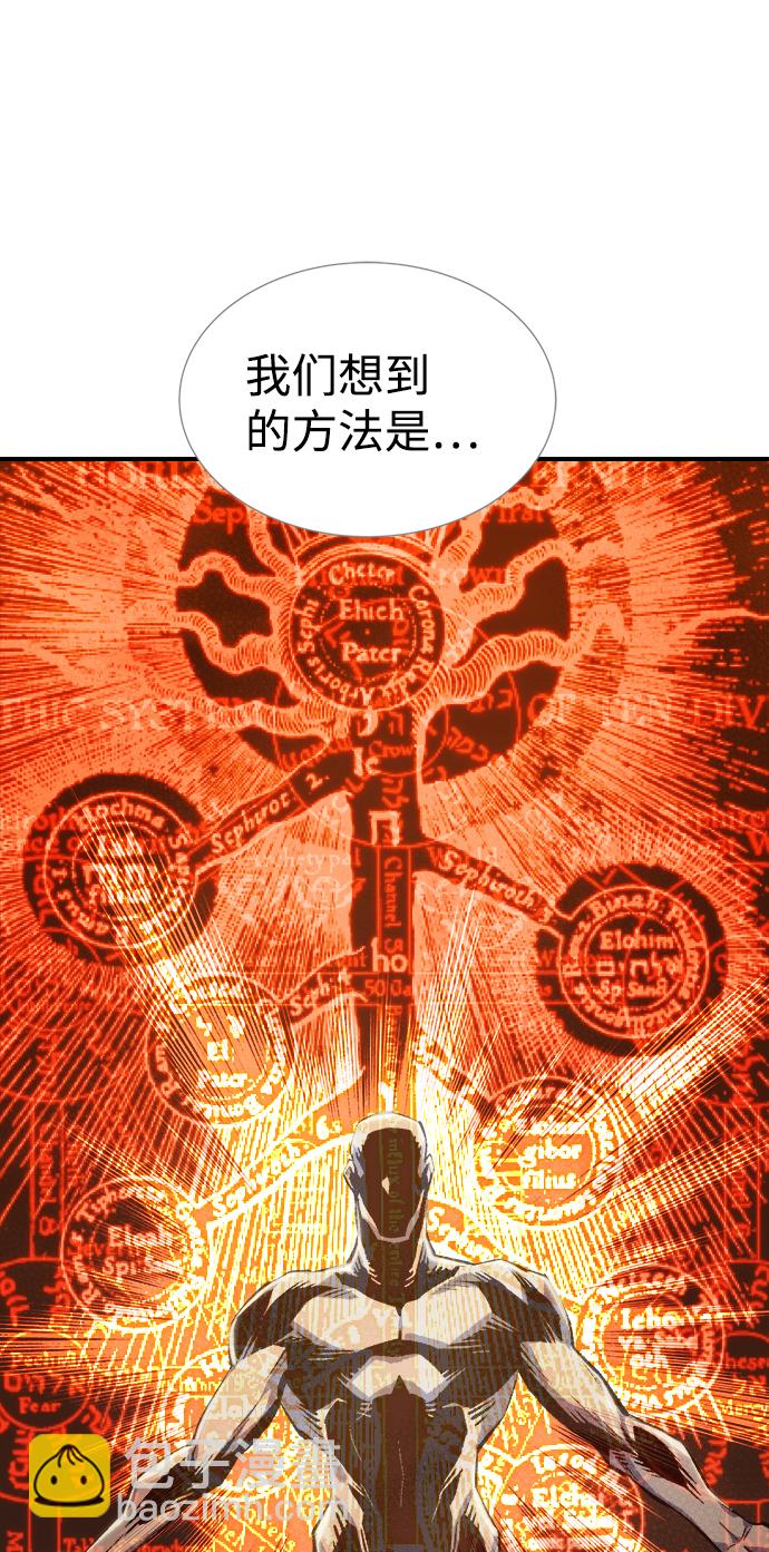 [第71话] Y街站地下的秘密设施（1）92
