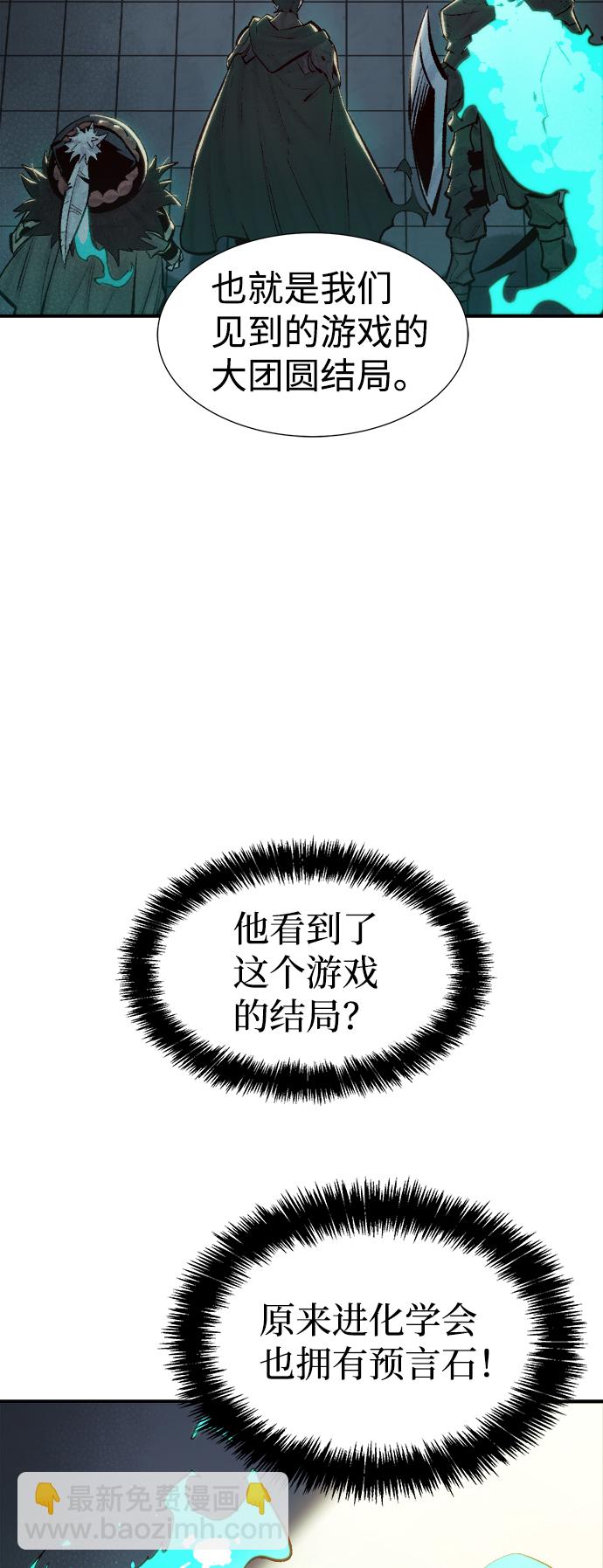 [第71话] Y街站地下的秘密设施（1）98