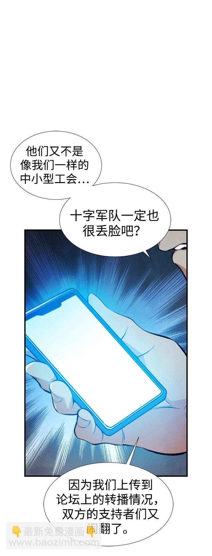 [第75话] A国服务器隐藏章节（3）38