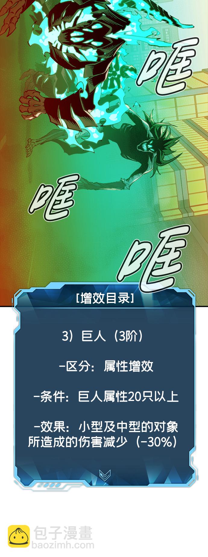 [第75话] A国服务器隐藏章节（3）40