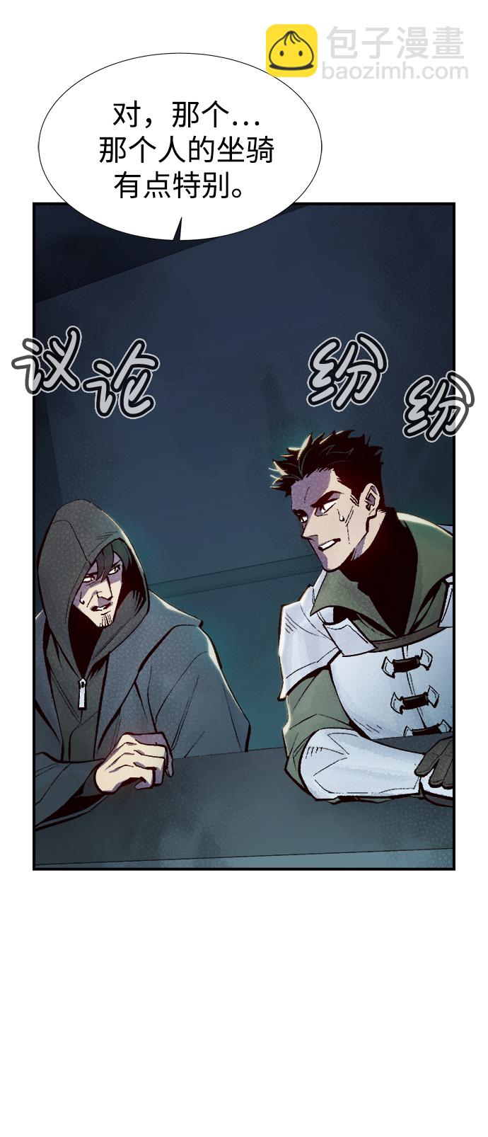 [第75话] A国服务器隐藏章节（3）86