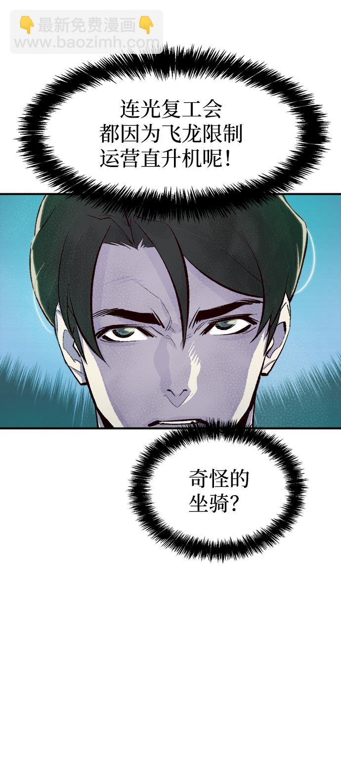 [第75话] A国服务器隐藏章节（3）87