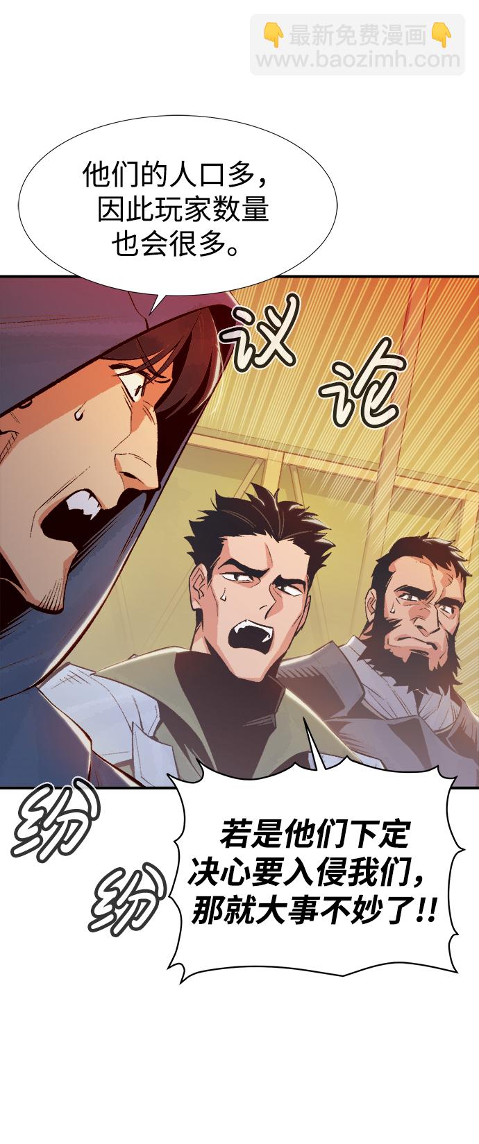 [第76话] 从他国服务器来的海盗们（1）13