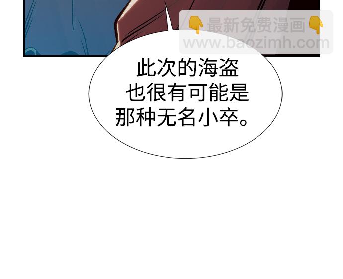 [第76话] 从他国服务器来的海盗们（1）15
