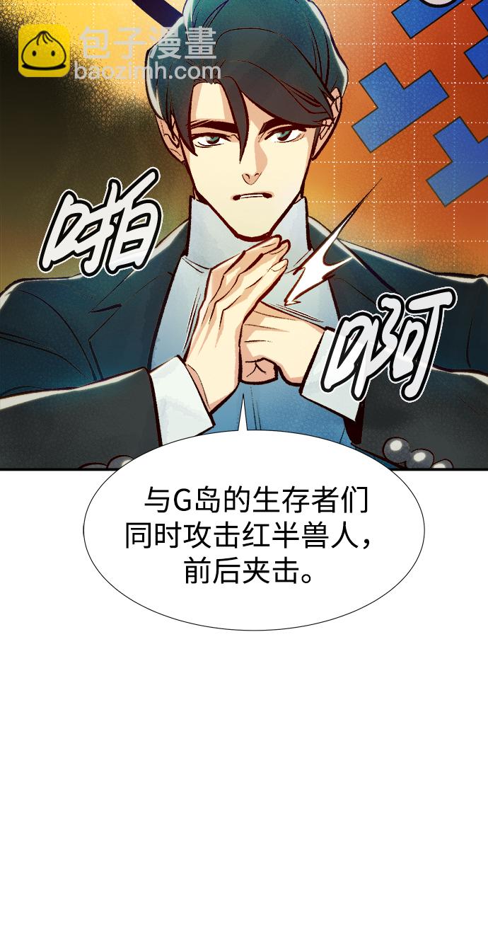 [第76话] 从他国服务器来的海盗们（1）27