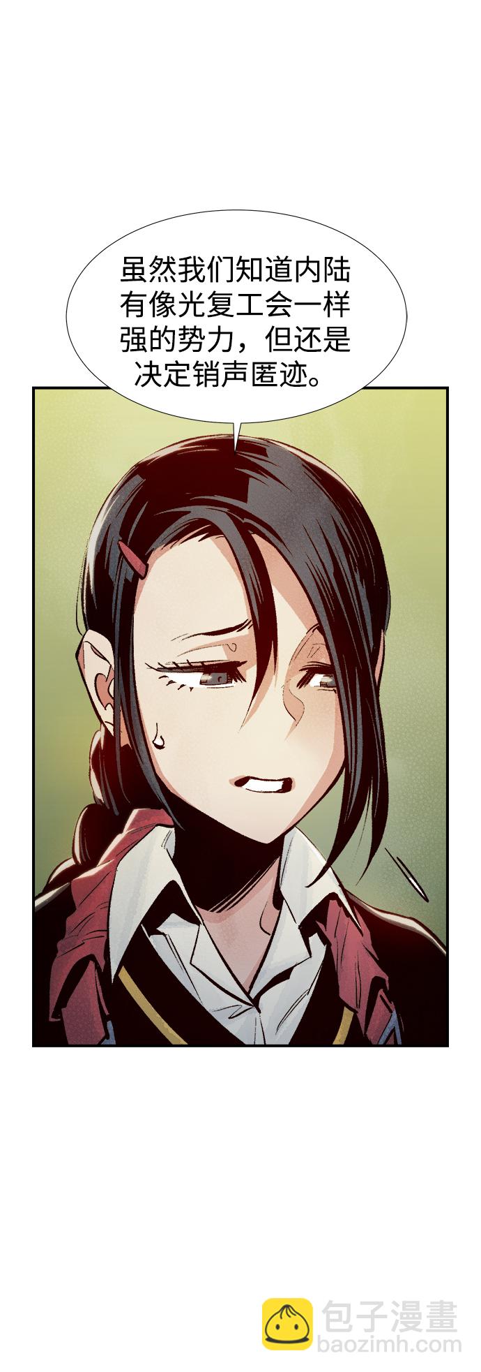 [第76话] 从他国服务器来的海盗们（1）4