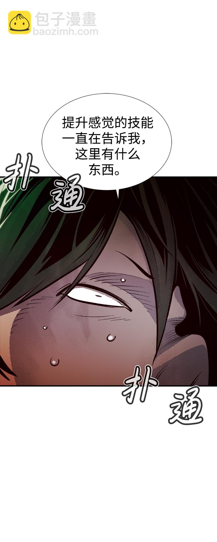 [第76话] 从他国服务器来的海盗们（1）69