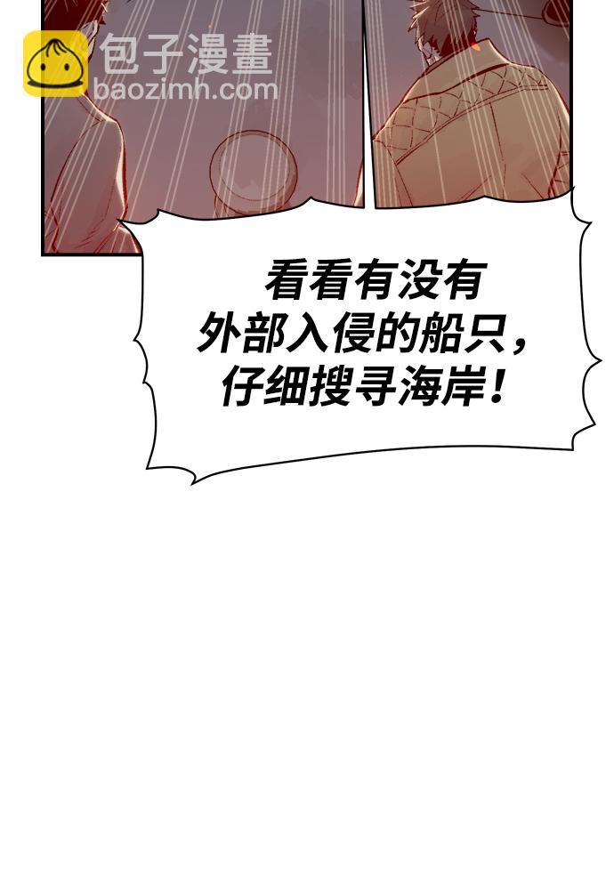[第76话] 从他国服务器来的海盗们（1）89