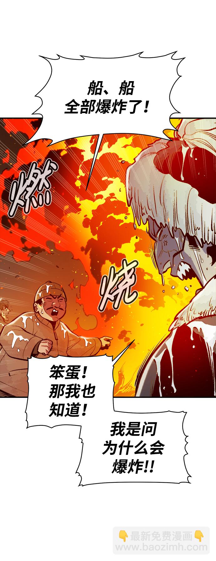 [第77话] 从他国服务器来的海盗们（2）14