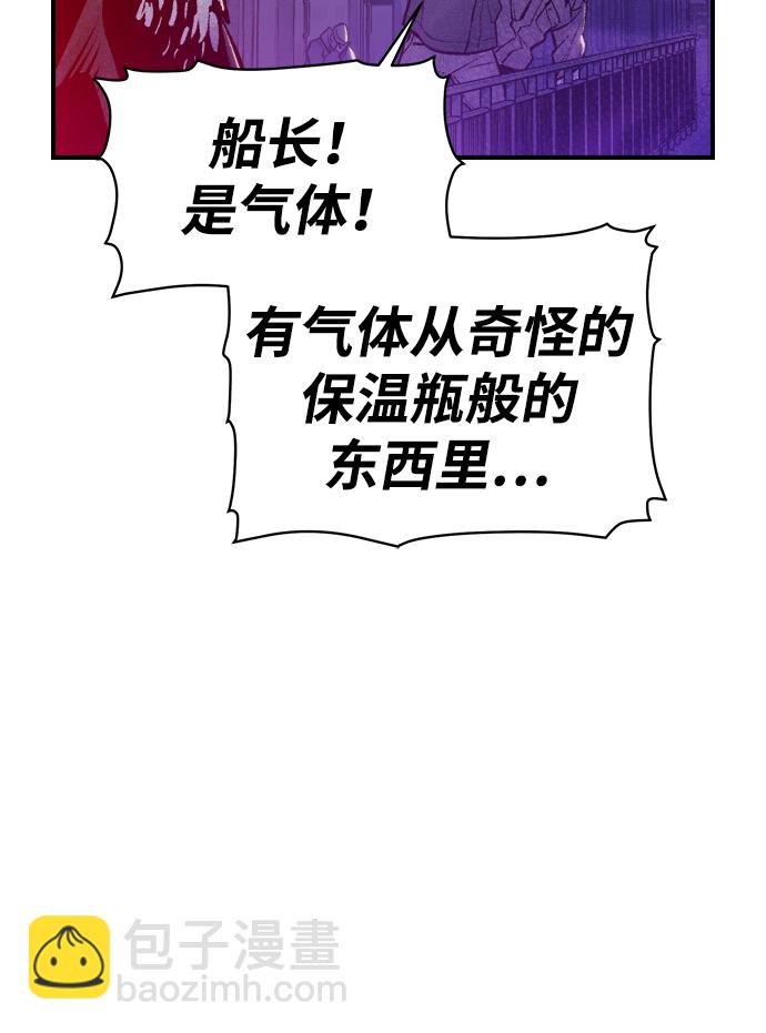 [第77话] 从他国服务器来的海盗们（2）17