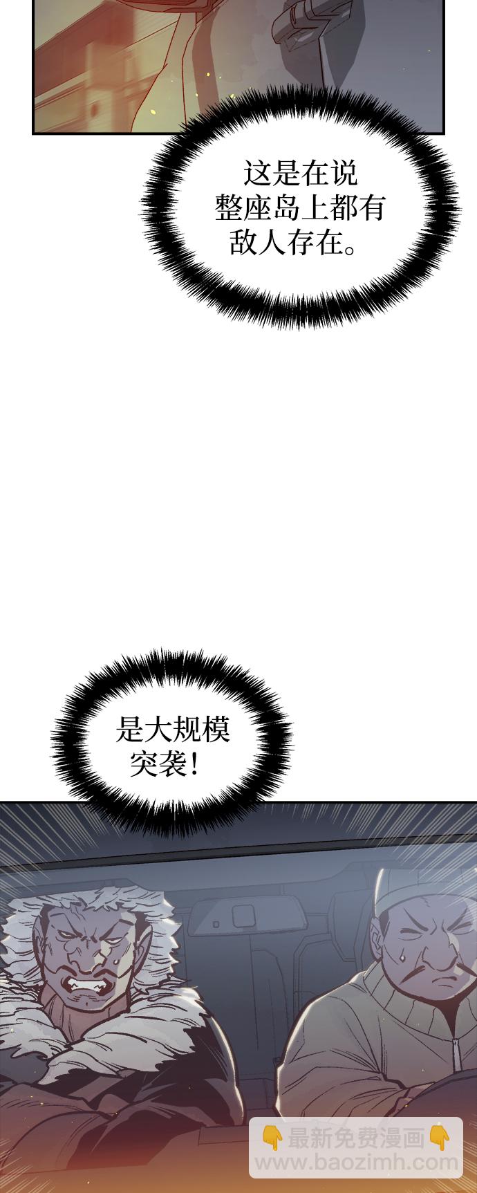[第77话] 从他国服务器来的海盗们（2）23