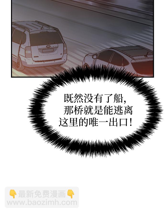 [第77话] 从他国服务器来的海盗们（2）25