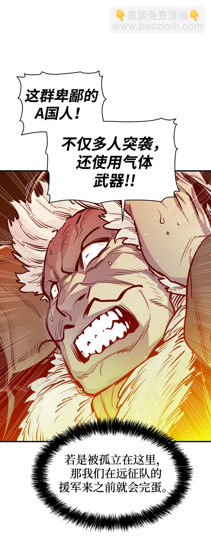 [第77话] 从他国服务器来的海盗们（2）26