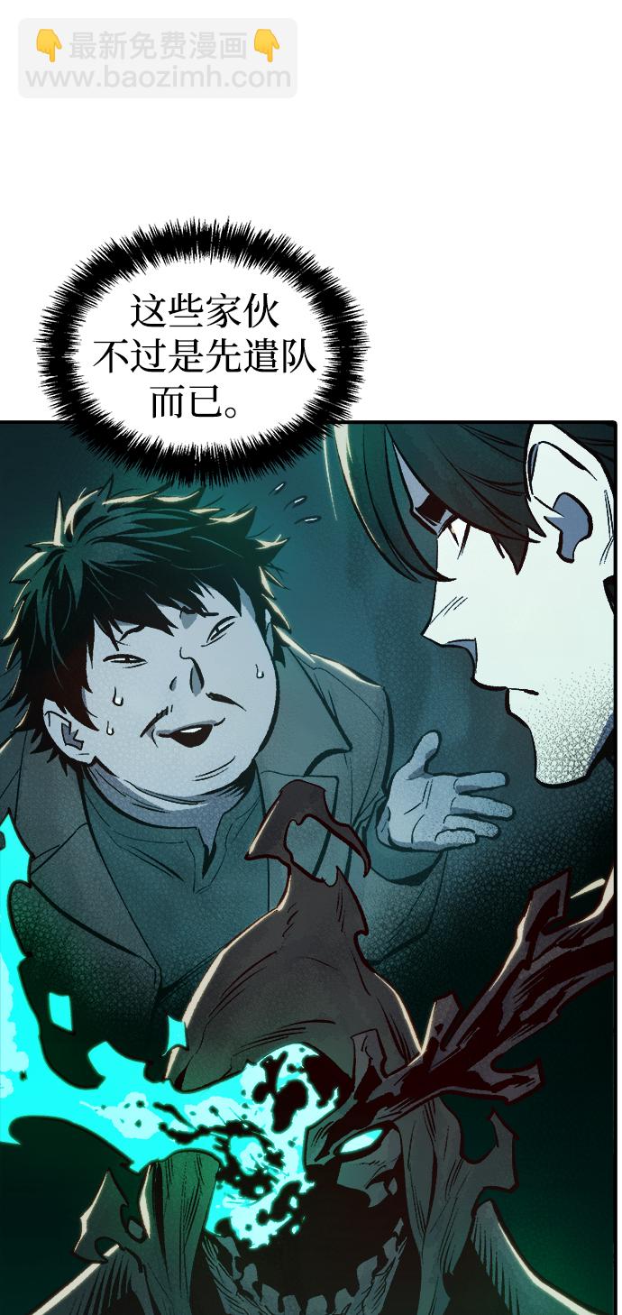 [第77话] 从他国服务器来的海盗们（2）38