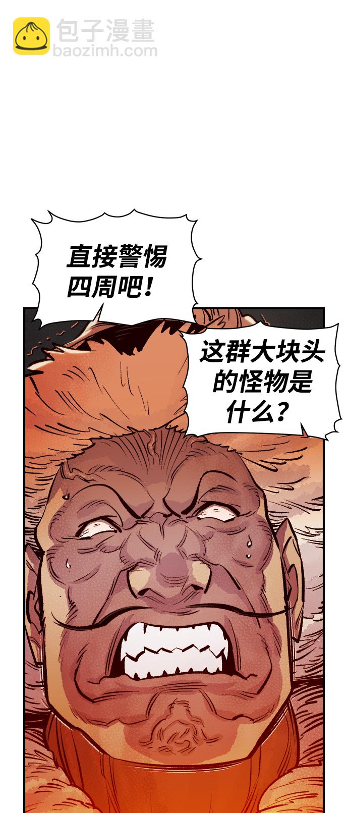 [第77话] 从他国服务器来的海盗们（2）47