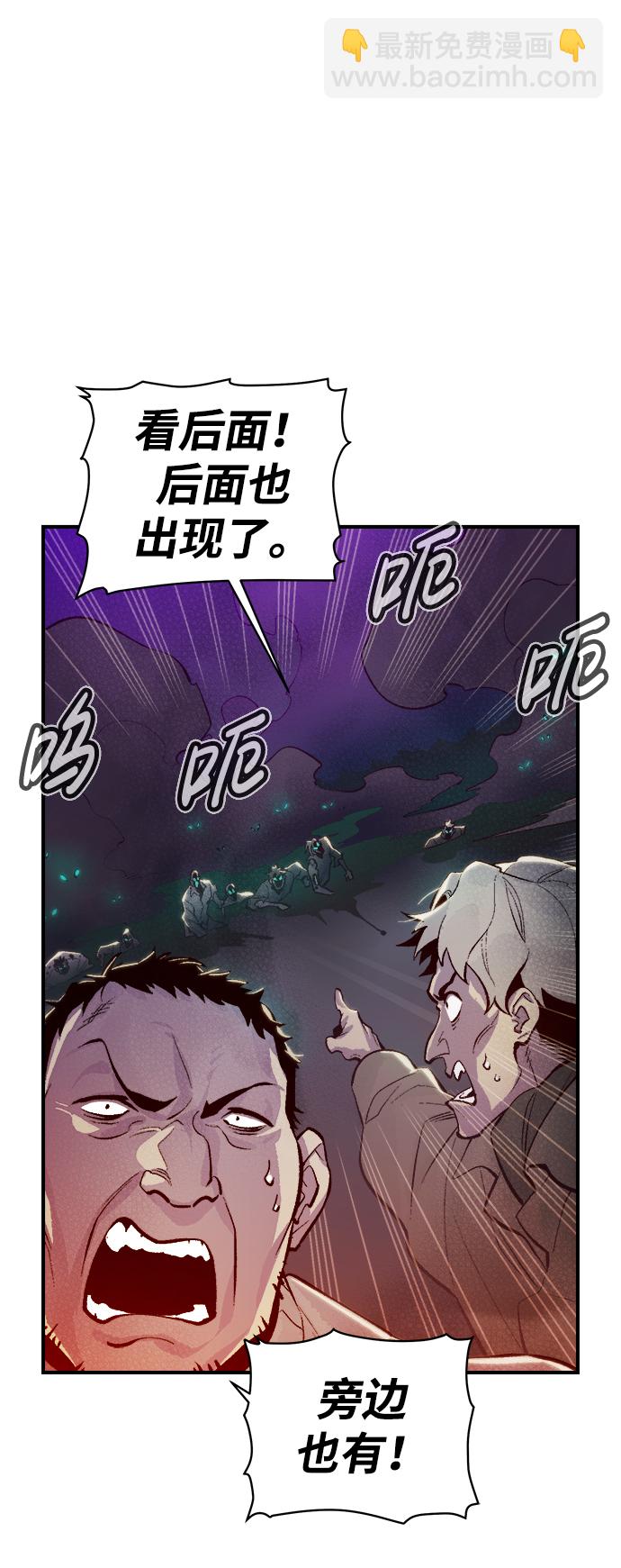 [第77话] 从他国服务器来的海盗们（2）50