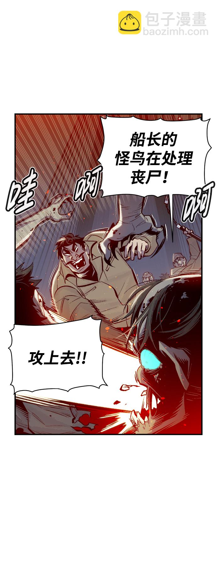 [第77话] 从他国服务器来的海盗们（2）58