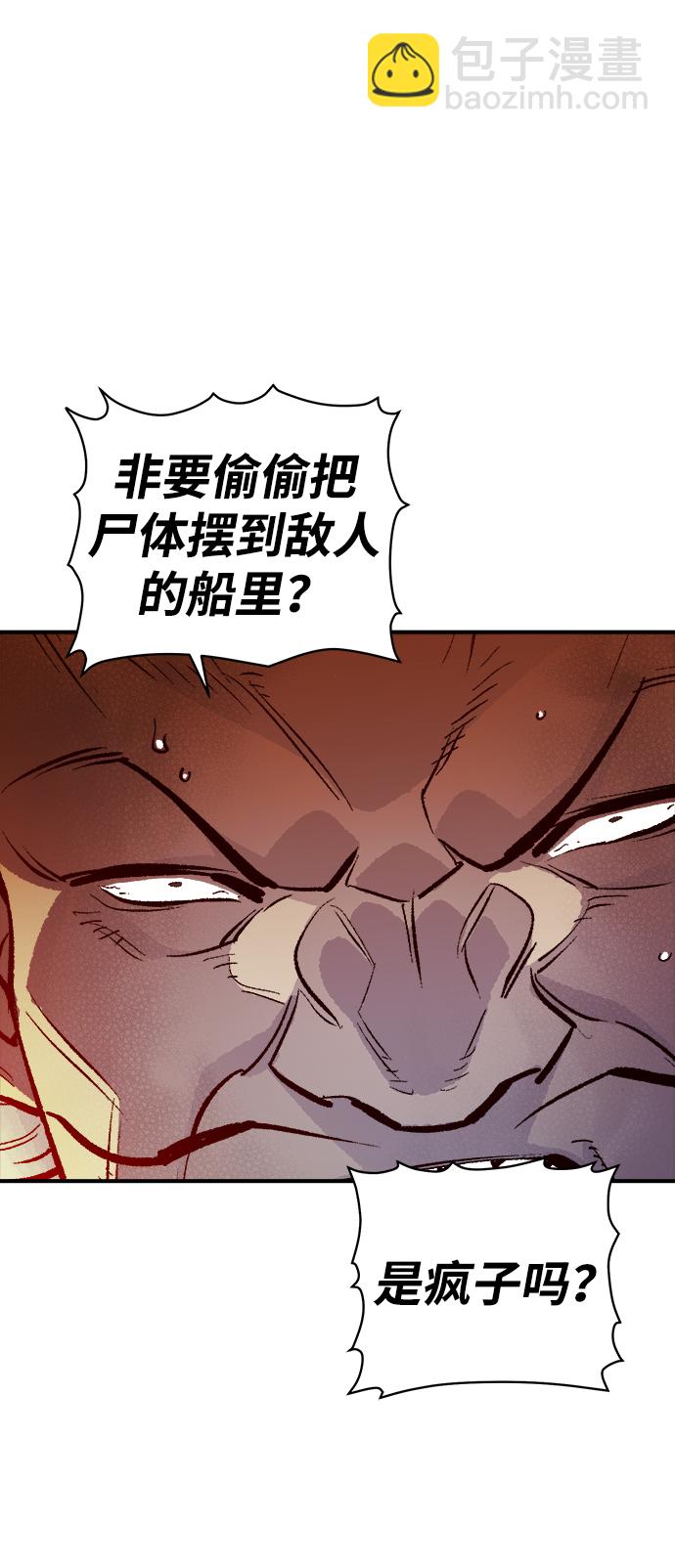 [第77话] 从他国服务器来的海盗们（2）6