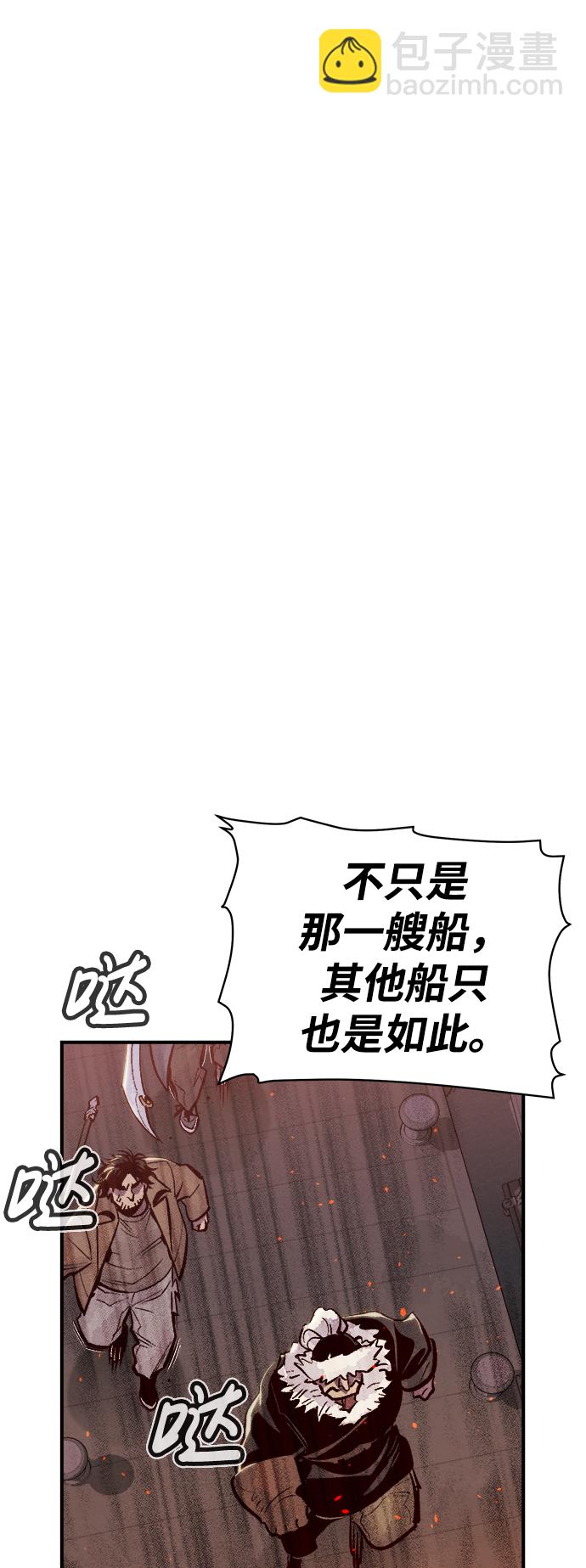 [第77话] 从他国服务器来的海盗们（2）8