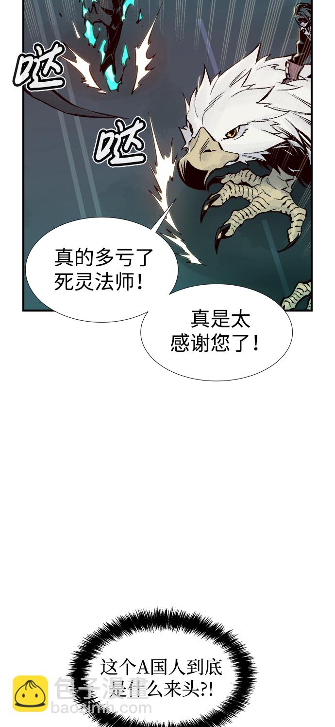[第77话] 从他国服务器来的海盗们（2）80