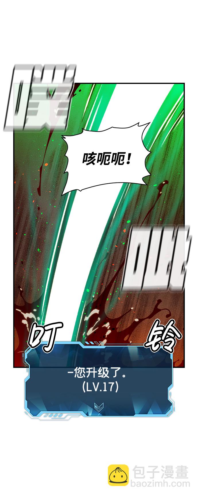 [第77话] 从他国服务器来的海盗们（2）84