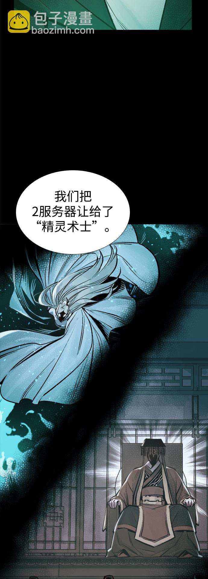 [第77话] 从他国服务器来的海盗们（2）92