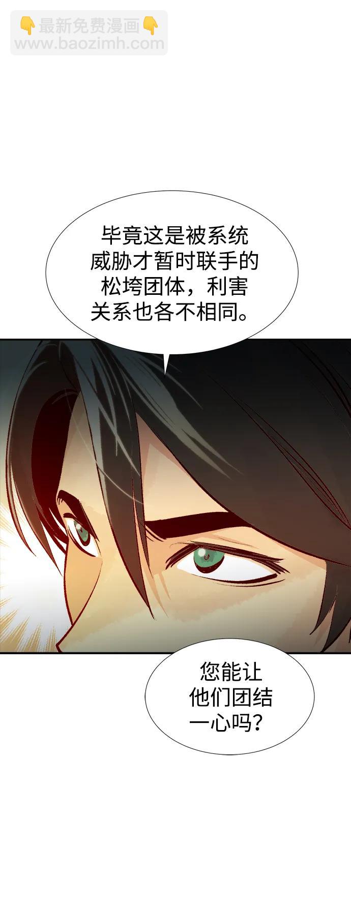 [第80话] X区国际机场会战（1）93