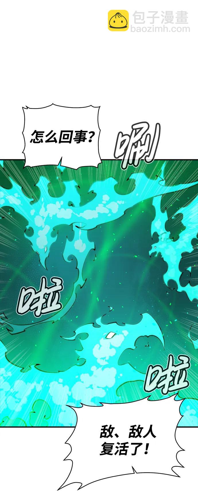 [第85话] 出现在西海的海贼舰队（2）19