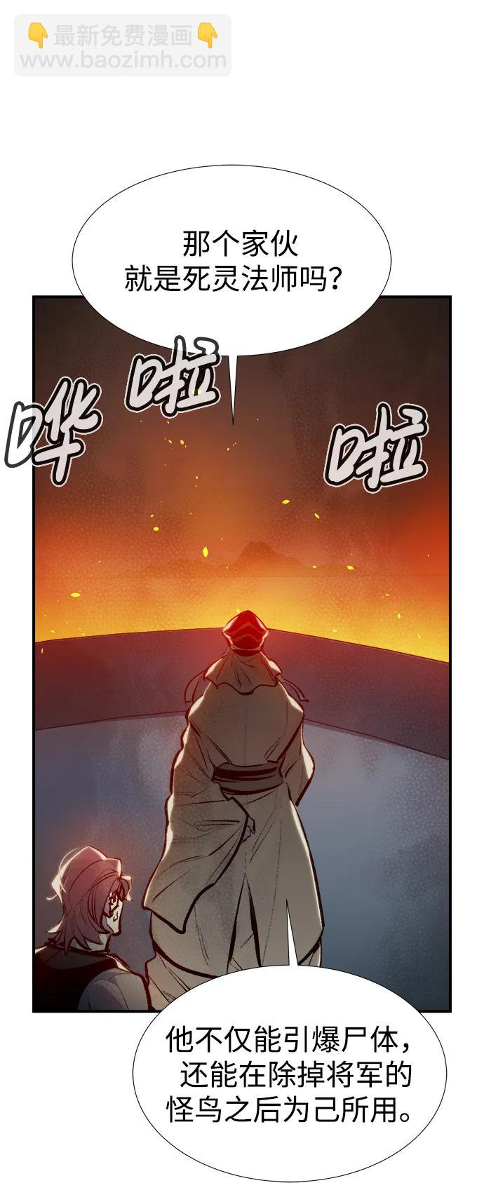 [第85话] 出现在西海的海贼舰队（2）27