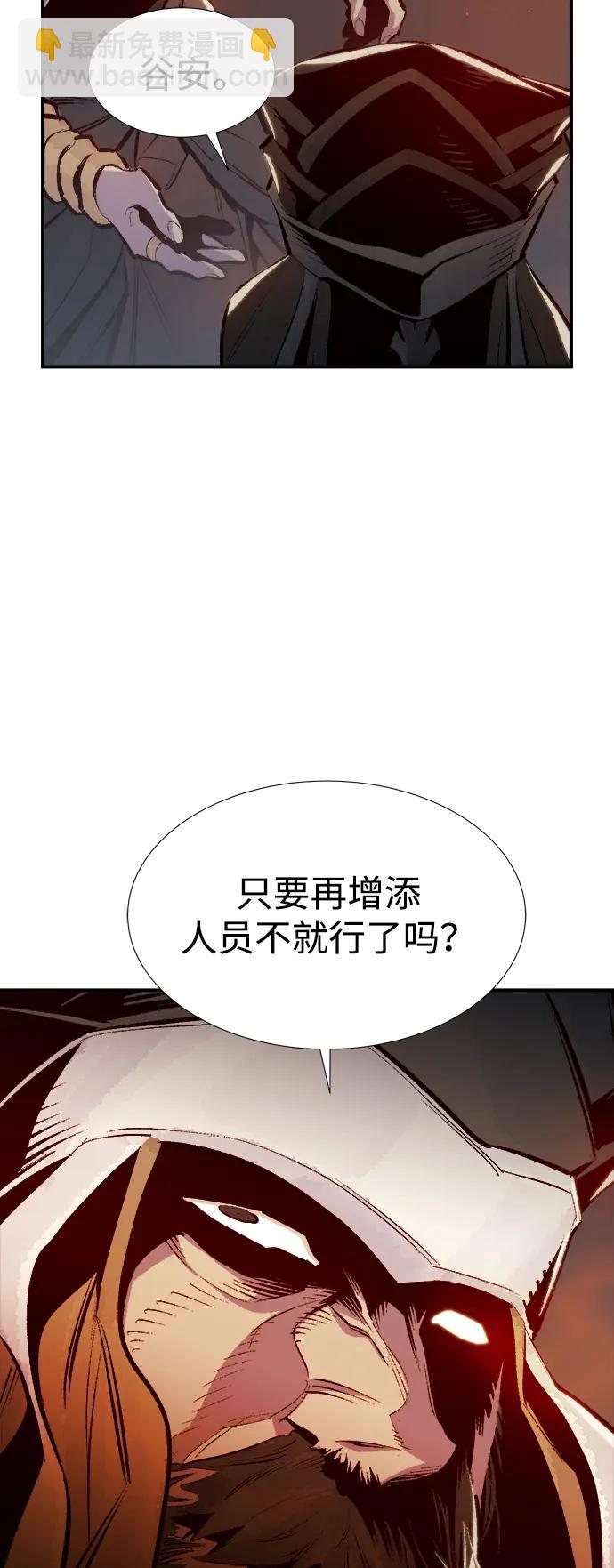 [第85话] 出现在西海的海贼舰队（2）30