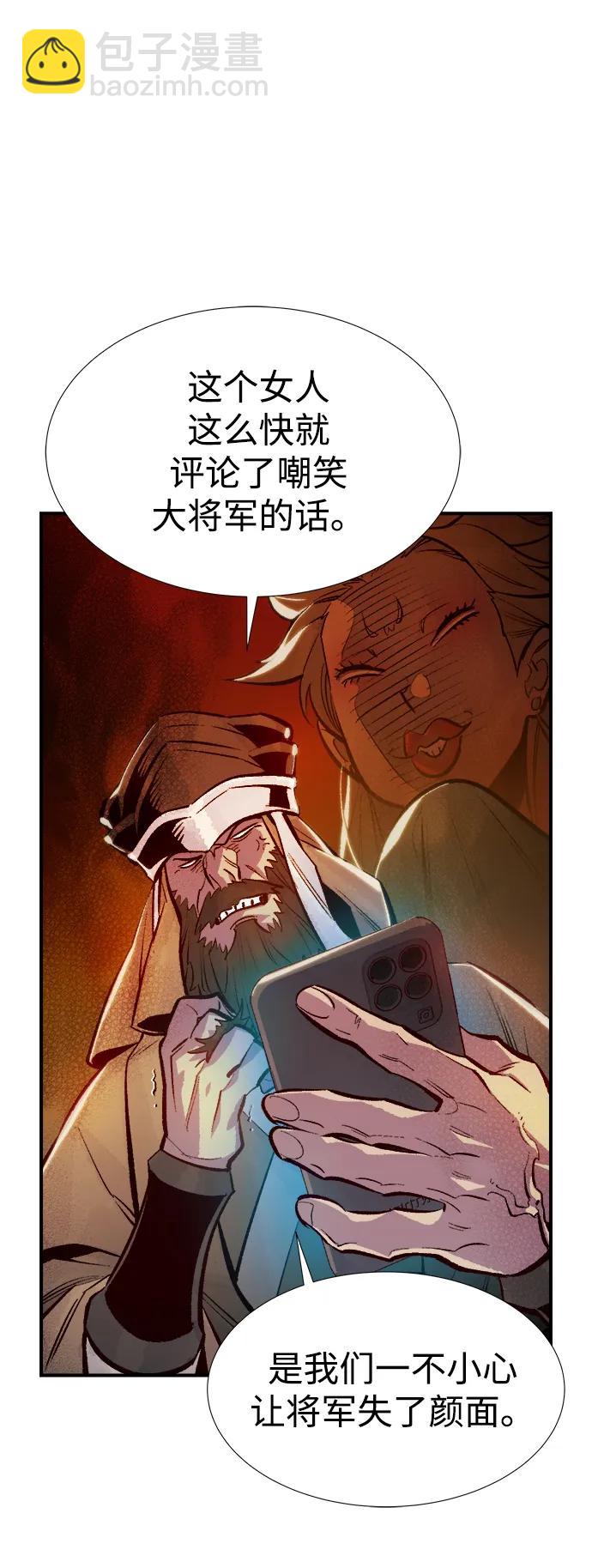 [第85话] 出现在西海的海贼舰队（2）33