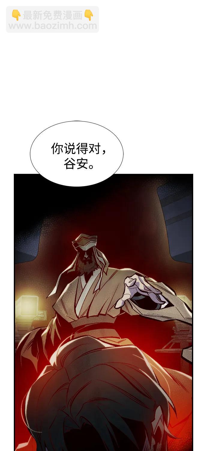 [第85话] 出现在西海的海贼舰队（2）35