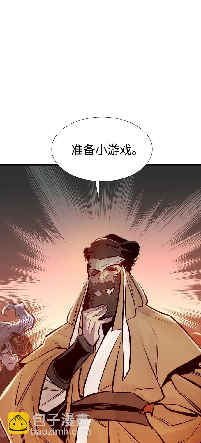 [第85话] 出现在西海的海贼舰队（2）38