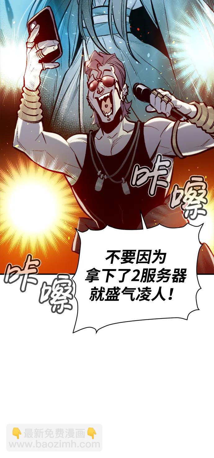 [第85话] 出现在西海的海贼舰队（2）4