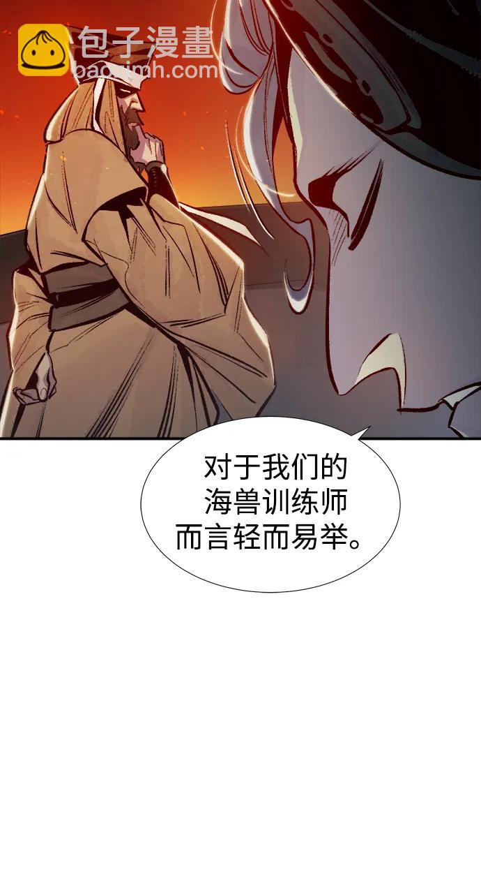 [第85话] 出现在西海的海贼舰队（2）40
