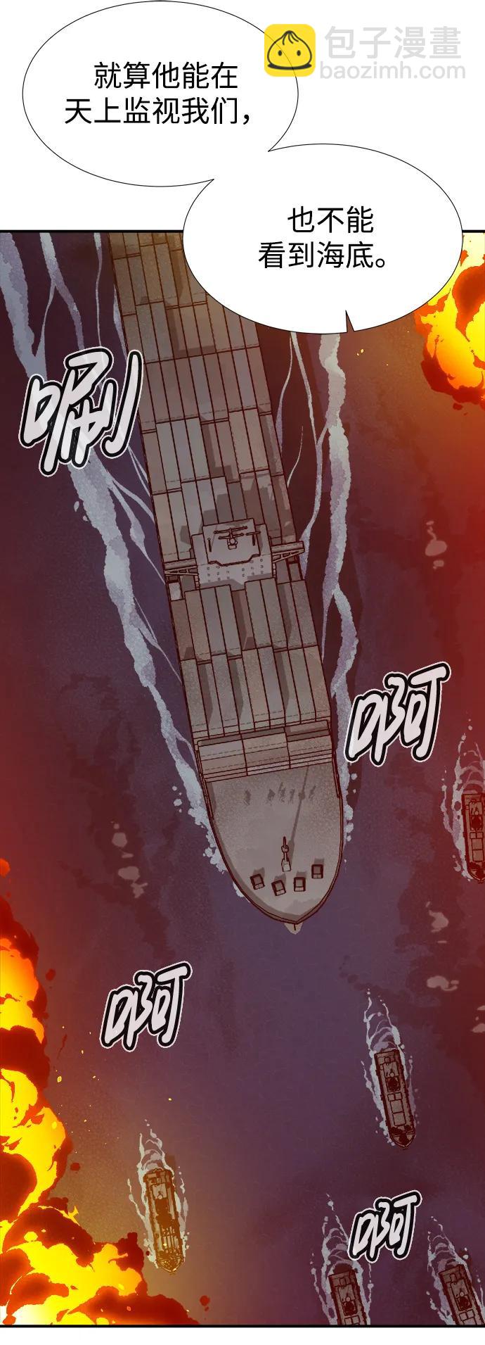 [第85话] 出现在西海的海贼舰队（2）41