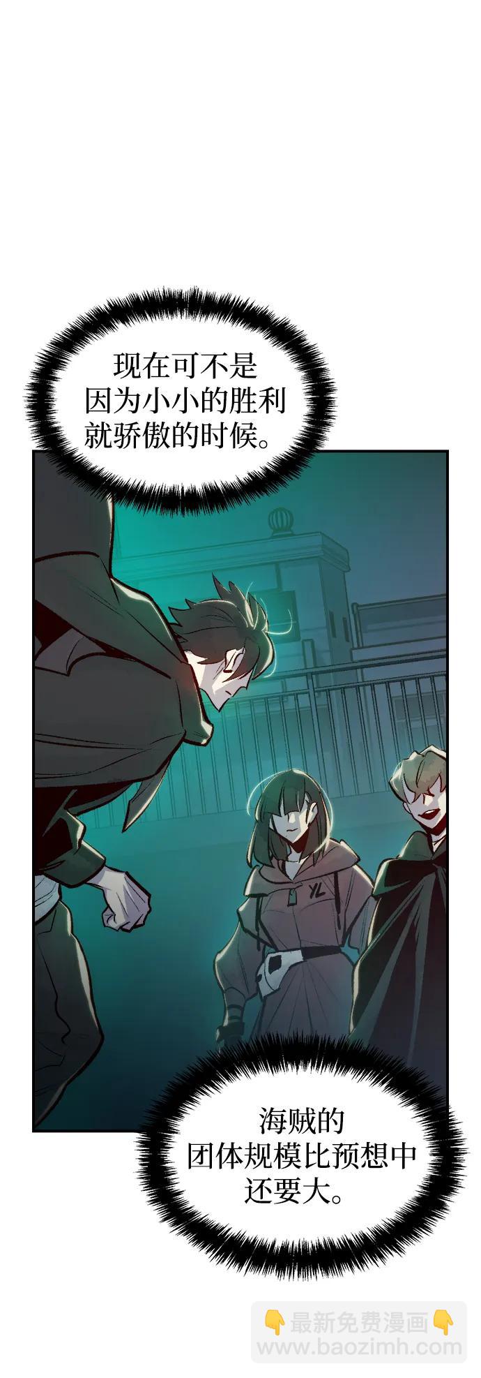 [第85话] 出现在西海的海贼舰队（2）45