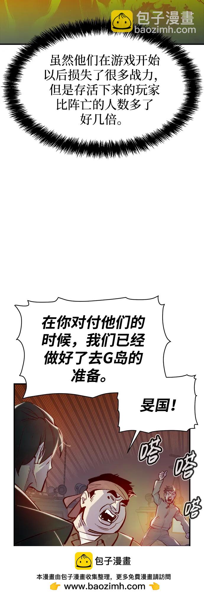 [第85话] 出现在西海的海贼舰队（2）49