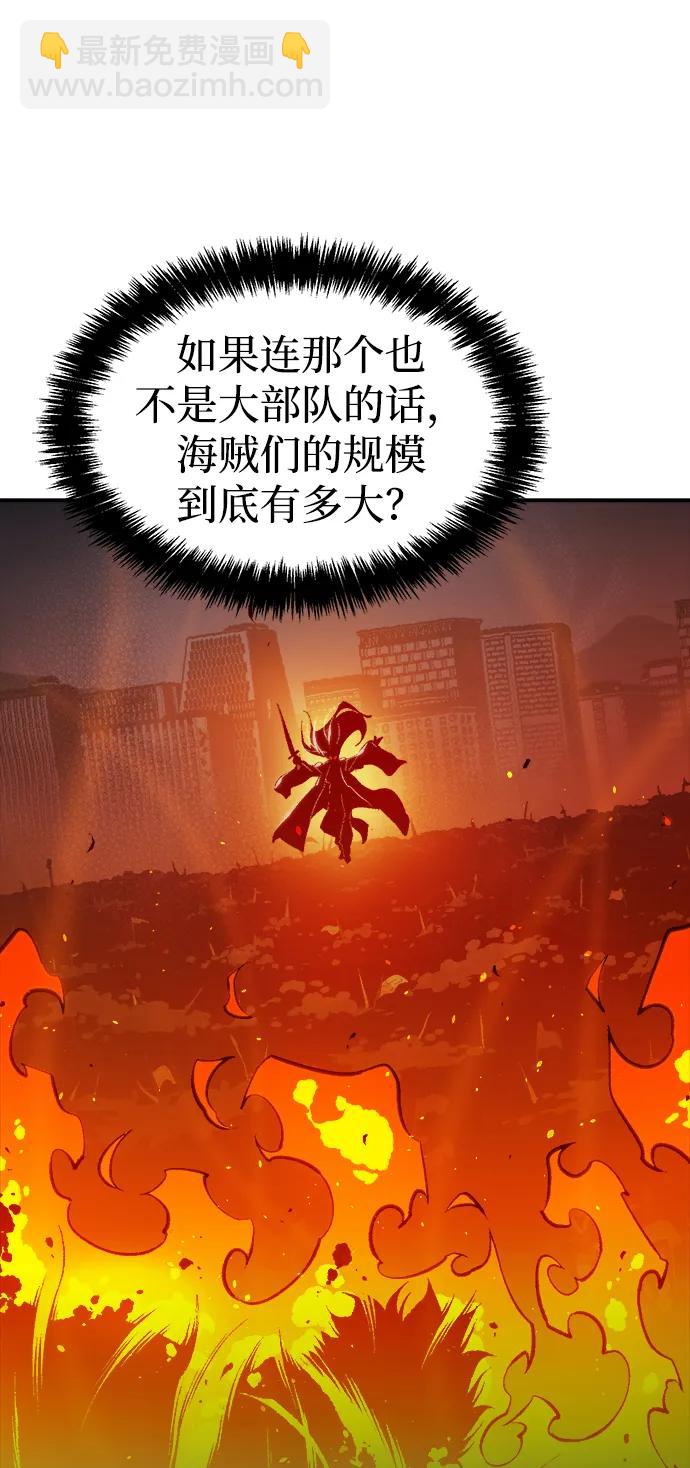 [第85话] 出现在西海的海贼舰队（2）52
