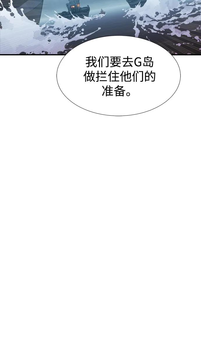 [第85话] 出现在西海的海贼舰队（2）55