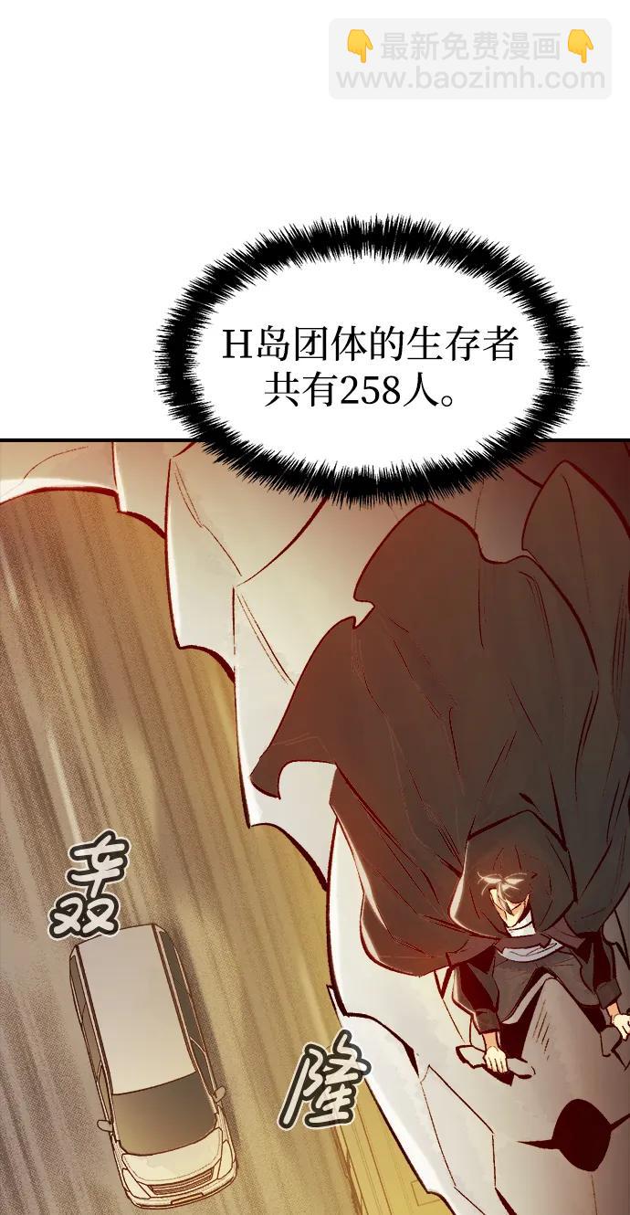 [第85话] 出现在西海的海贼舰队（2）58