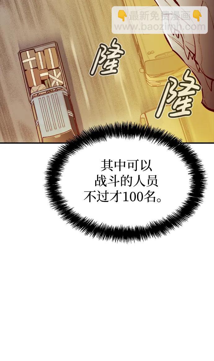 [第85话] 出现在西海的海贼舰队（2）59