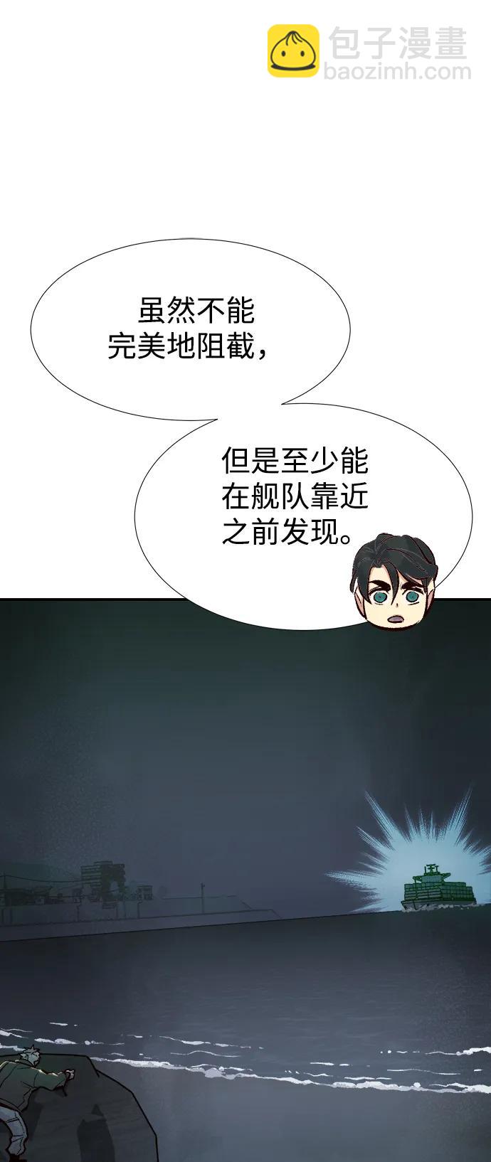 [第85话] 出现在西海的海贼舰队（2）65