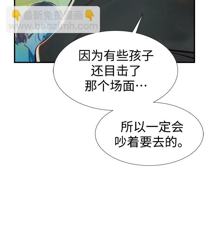[第85话] 出现在西海的海贼舰队（2）69