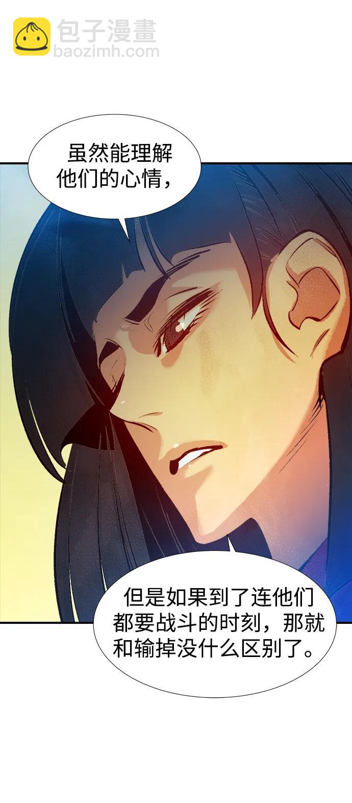 [第85话] 出现在西海的海贼舰队（2）70