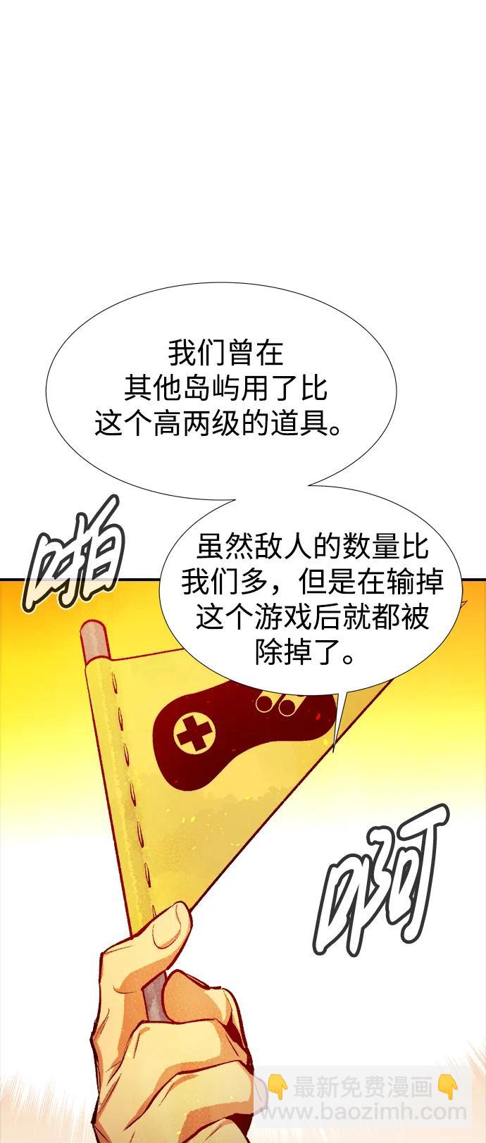 [第85话] 出现在西海的海贼舰队（2）81